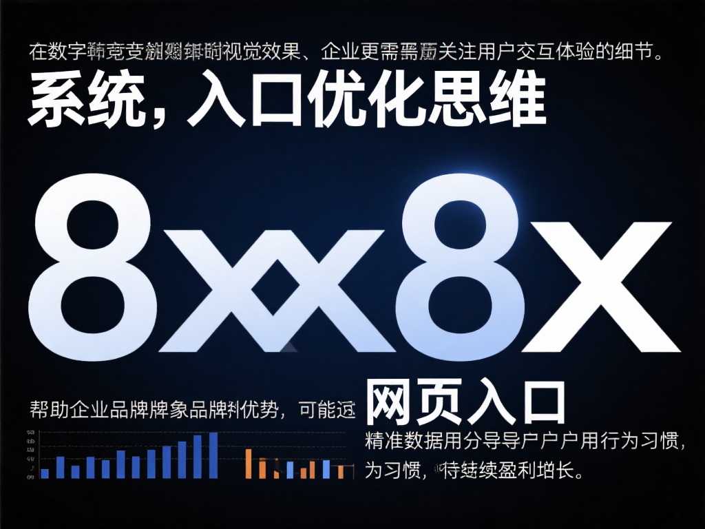 在数字化竞争日益激烈的今天，比起单纯追求