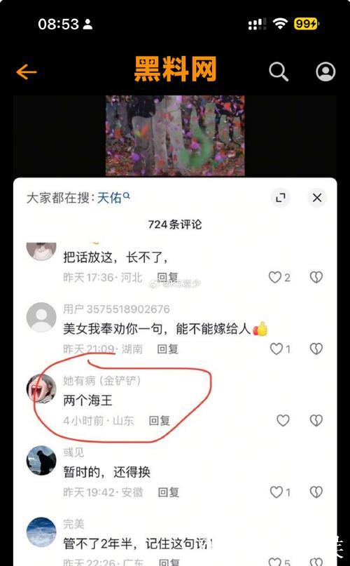 揭秘668.su黑料网背后的真相 揭秘668.su黑料网背后的真相